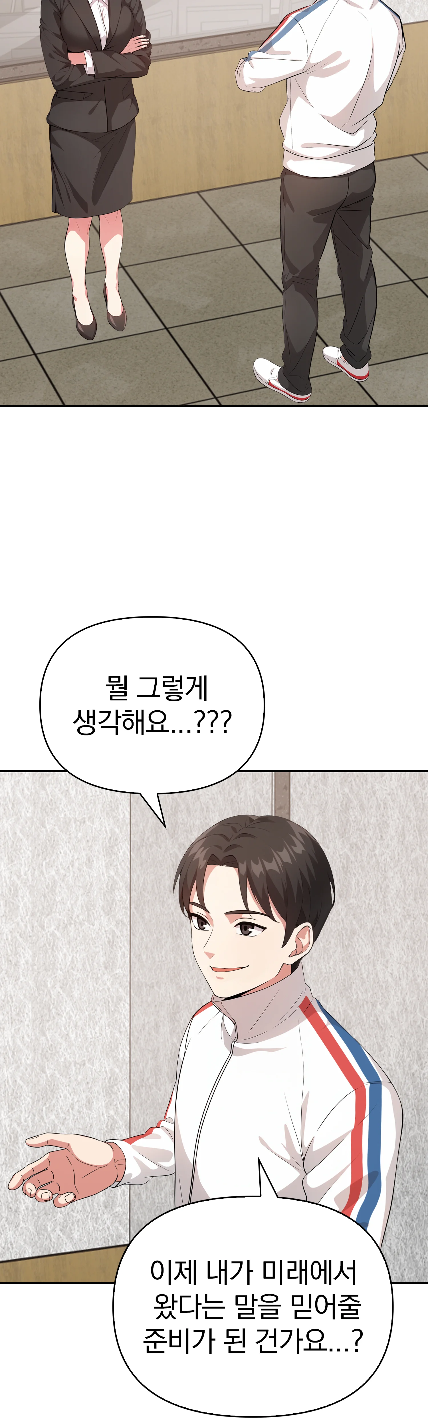 5화 21